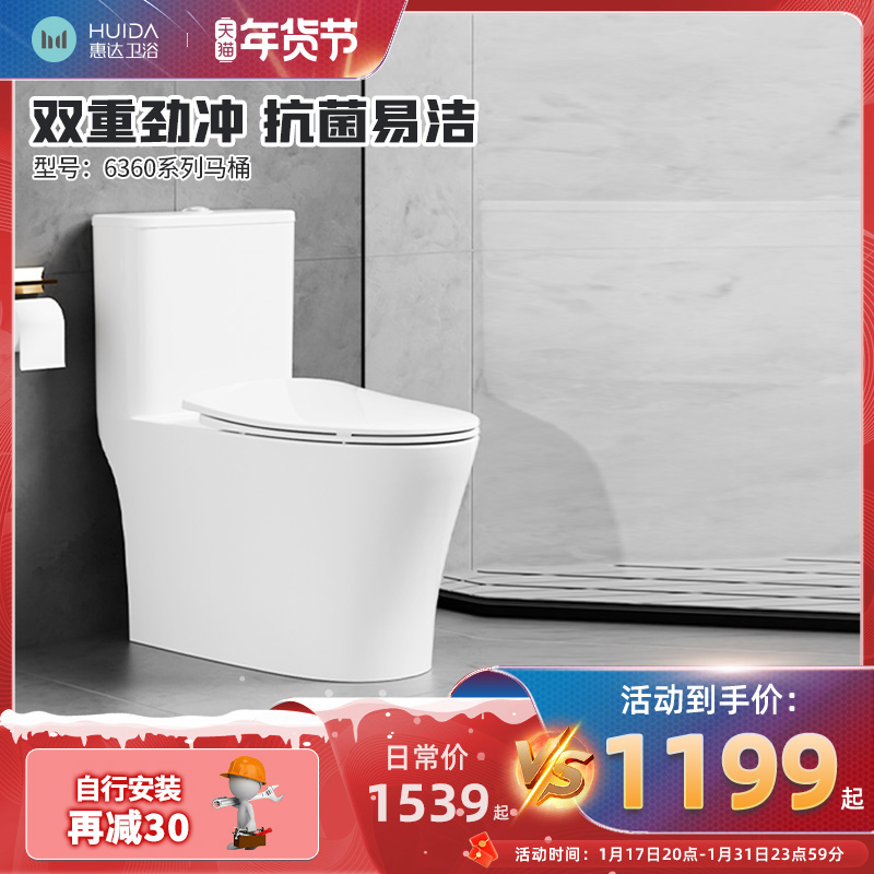 Whirlda Double Swirling Type Plus Coarse Piping Large Flush Force Antibacterial Toilet toilet Conjoined toilet 6360-Taobao
