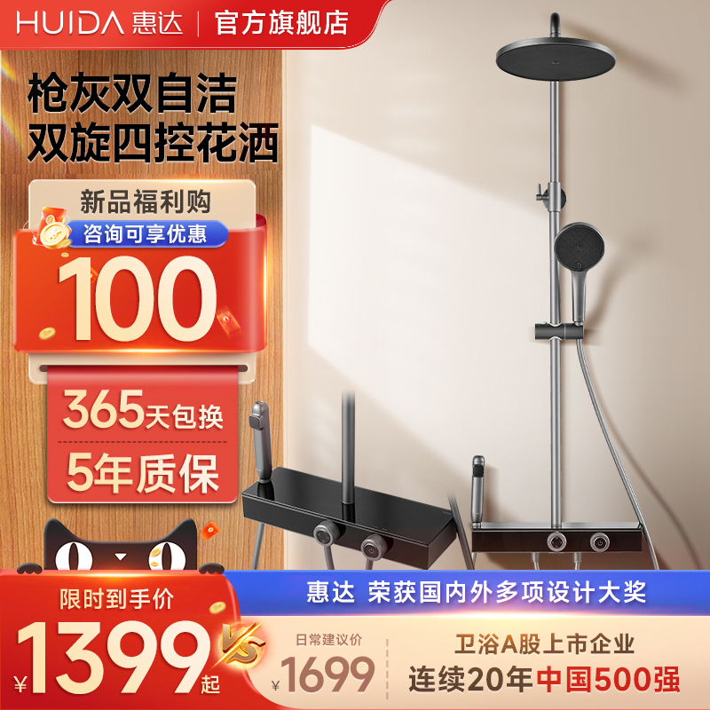 (new product) Huida shower Shower Head Suit Home Piano Button Gun Grey Large Shelf Gonorrhea Shower Bath-Taobao