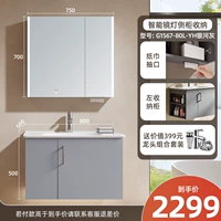 G1567-80L-YH Galaxy Galaxy Left Sainet Herese+Smart Light+Зеркальное шкаф