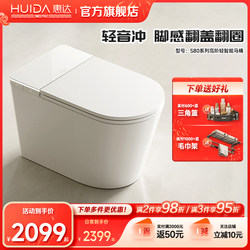 Huida's New Smart Toilet Fully Automatic Household All-In-One Toilet Zero Water Pressure Foam Shield Deodorant S80