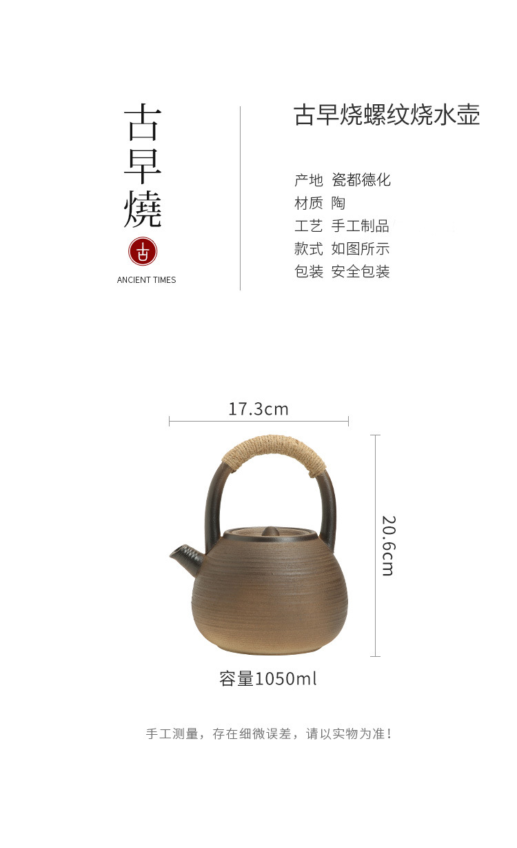 Bo yiu-chee gold retro coarse pottery teapot Japanese home filtration to hold to high temperature ceramic boiled tea restoring ancient ways 1 l capacity