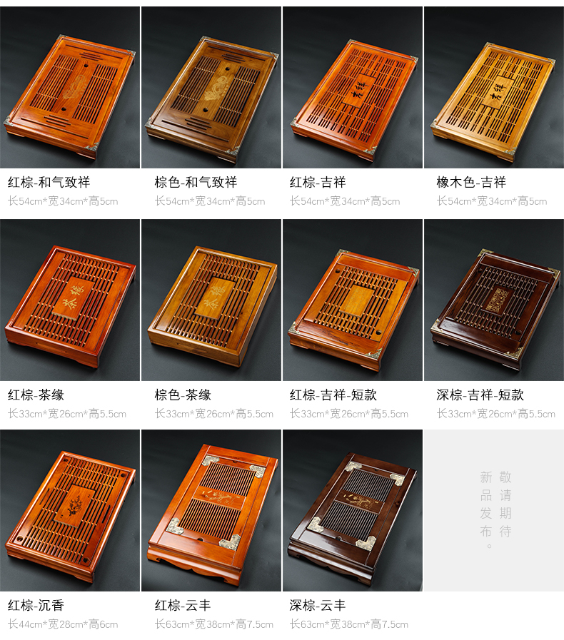 Bo yiu-chee solid wood tea tray of I and contracted household kung fu tea set drainage type tray waterlogging under caused by excessive rainfall office small tea table