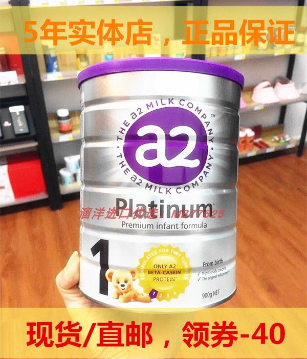Australia a2 milk powder baby milk powder a2 platinum series 1 stage 0-6 months original physical spot