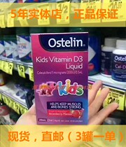Australia ostelin Ostelin vd drops Childrens vitamin d small dinosaur D3 drops baby baby