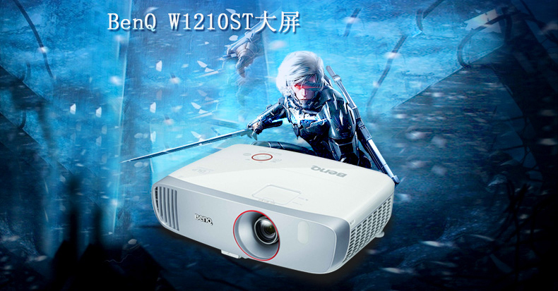 Máy chiếu BenQ WQ1012ST Máy chiếu 3D gia đình ngắn tiêu cự HD (nâng cấp W1080ST +)