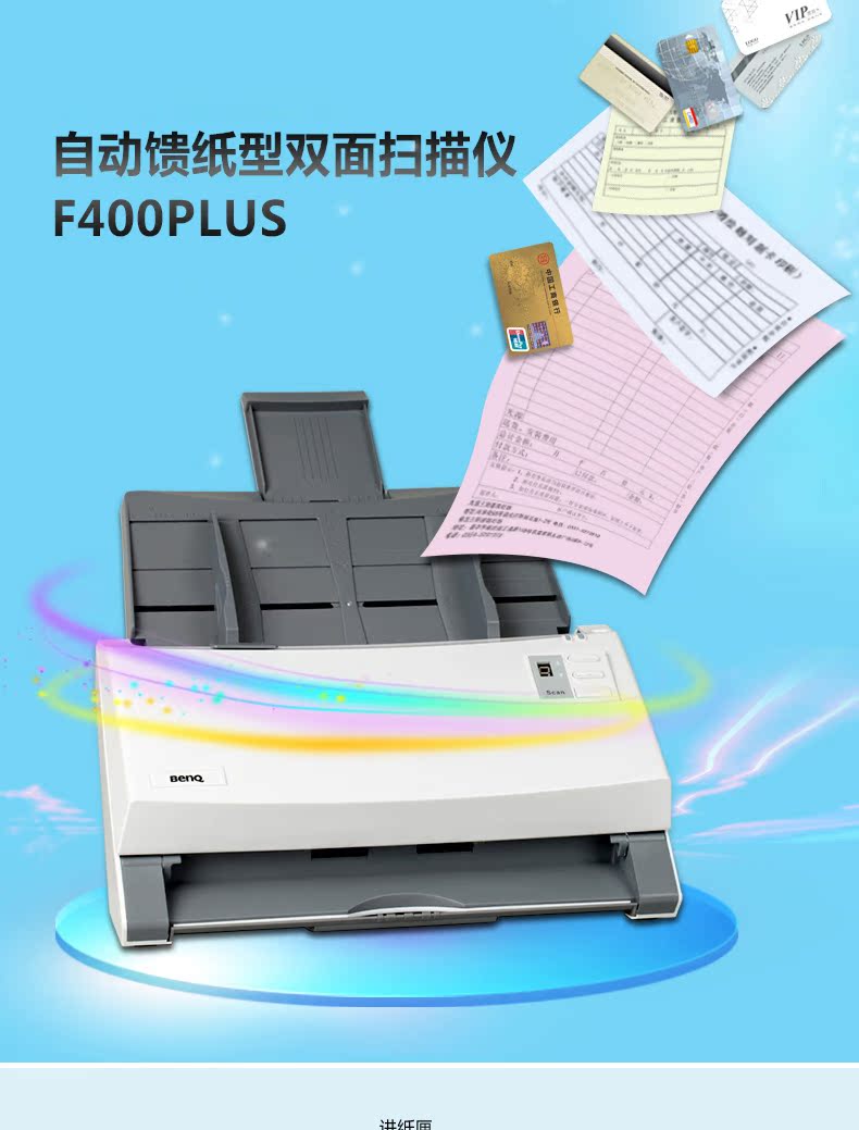 Máy quét BenQ BenQ F400 Plus Văn phòng nhanh Tài liệu nhanh Máy quét giấy tự động - Máy quét