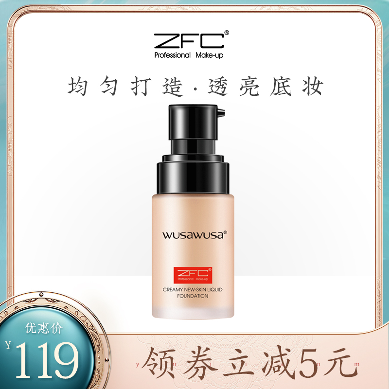 ZFC cream new skin foundation liquid dry skin oil skin pro-mother long-lasting waterproof sweatproof moisturizing concealer oil control BB cream female
