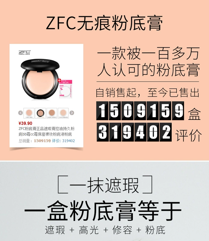 Kem nền ZFC Kem che khuyết điểm chính hãng Freckle Acne Printing Foundation Cream Foundation Kem dưỡng ẩm chống thấm nước Chuyên nghiệp Trang điểm phấn nước essance