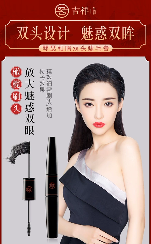 ZFC Auspicy Qinser và Ming mascara hai đầu nuôi dưỡng những lọn tóc dày dài không thấm nước và không dễ làm nhòe sợi - Kem Mascara / Revitalash