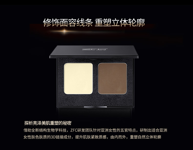 Zfc lụa mềm đôi sửa chữa bột năng lực sửa chữa bột che khuyết điểm cao bóng phấn 3D bóng mũi 3D bóng nhựa V mặt phấn highlight tạo khối