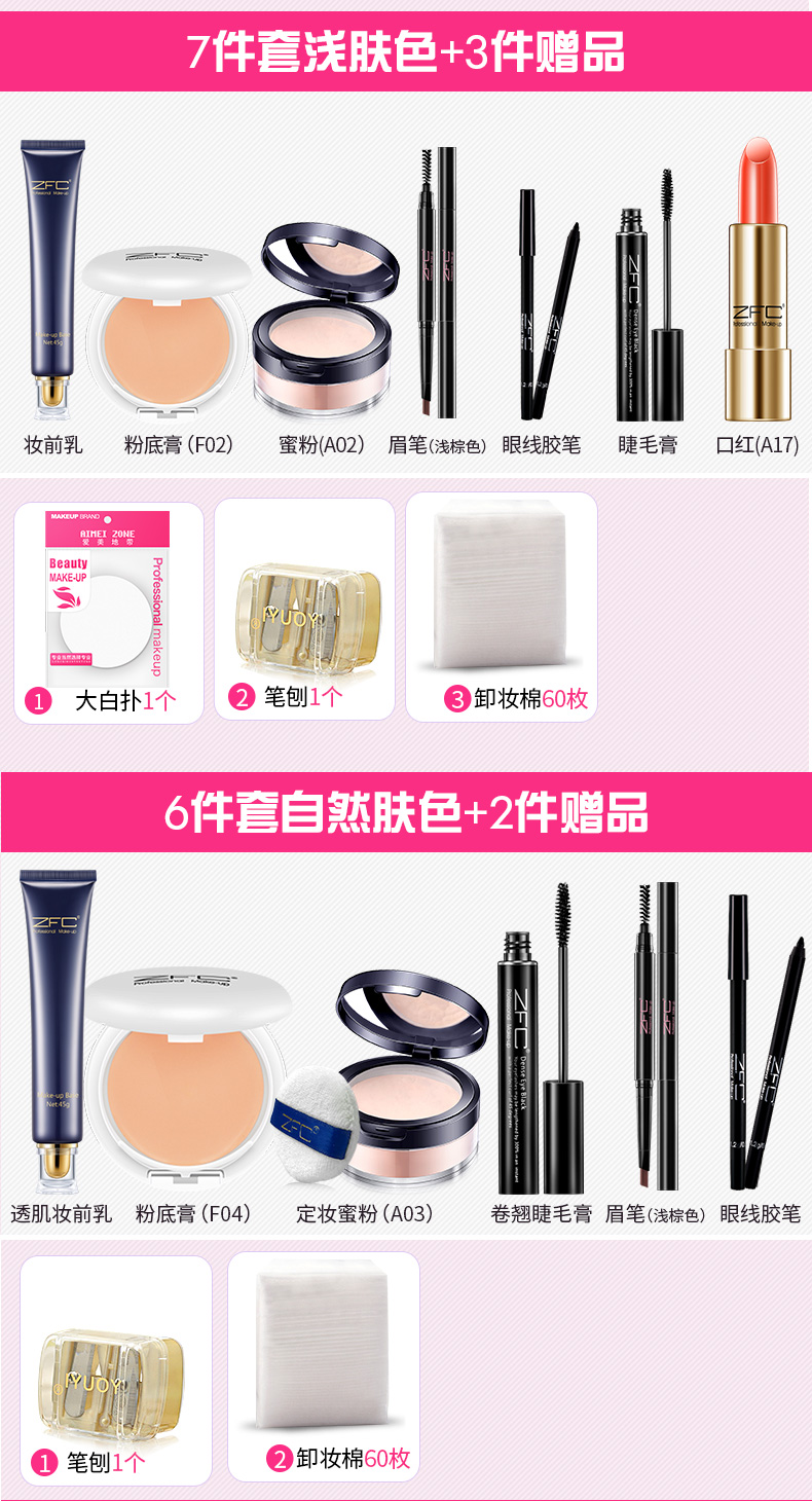 ZFC Makeup Set Bộ Hoàn Chỉnh Người Mới Bắt Đầu Mỹ Phẩm Kết Hợp Nền Tảng Chất Lỏng Nude Trang Điểm Trang Điểm Trang Điểm Nền Tảng Hoàn Thành Bộ son dưỡng whoo