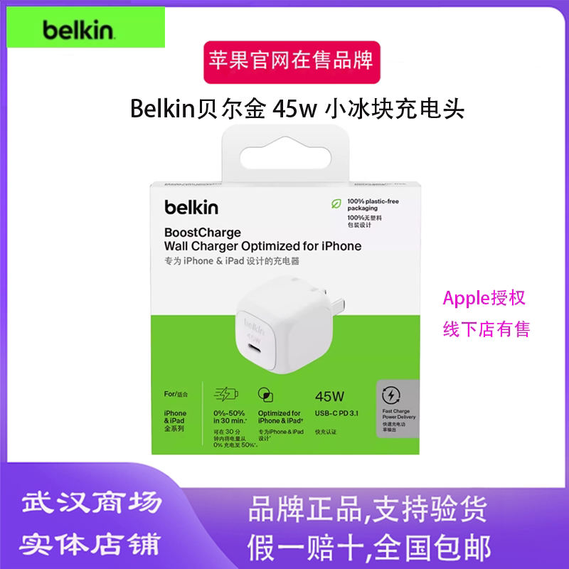 Belkin 45W Fast Charging Head Mini 17Promax Charger Is Suitable for Apple Iphone16Promax Mobile Phone Apple 17Air Tablet Iphone17Pro Belkin 45W Fast Charging Head Mini 17Promax Charger Is Suitable for Apple Iphone16Promax Mobile Phone Apple 17Air Tablet Iphone17Pro