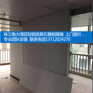 Shenzhen light steel keel calcium silicate gypsum board partition wall