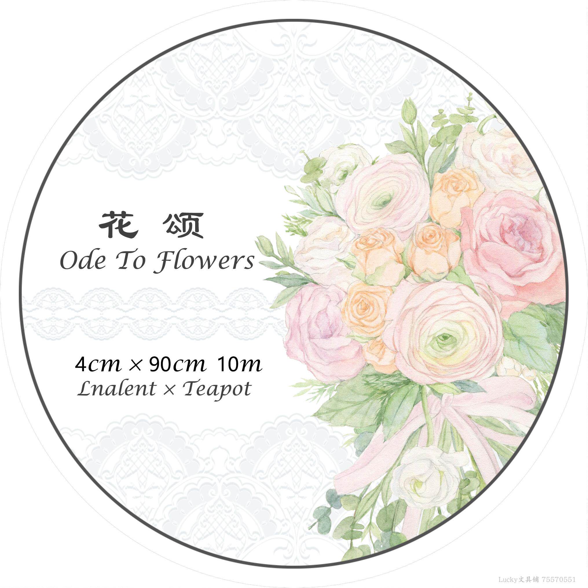 分裝 Lnalent 手賬和紙膠帶臺灣大年特油花束花頌