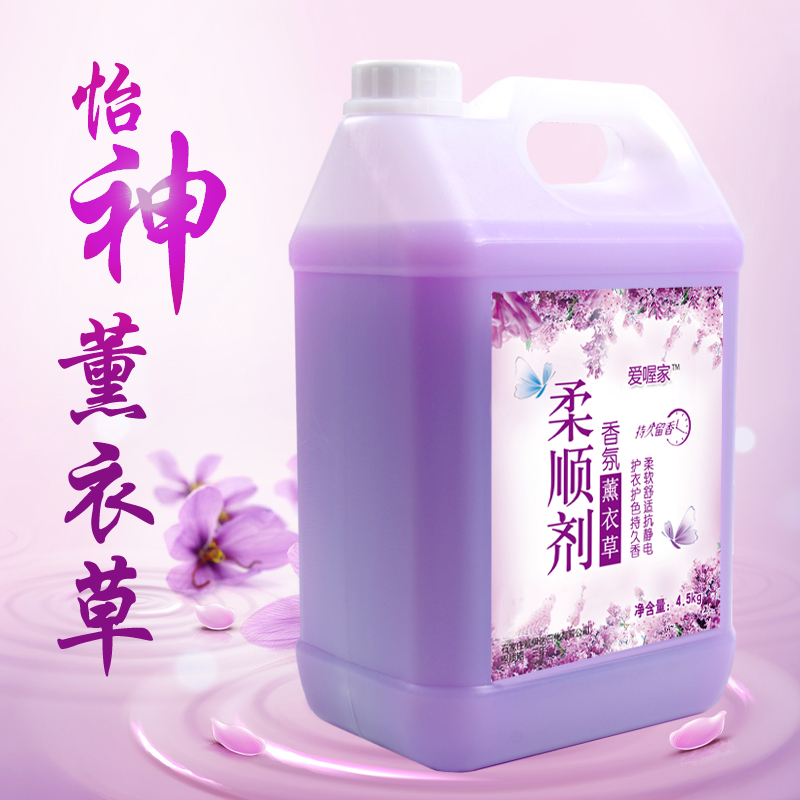 Ultra-valued 9 catty lavender fragrant clothing Johan laundry soft and smooth liquid pro-skin Antistatic persistent fragrant family dress-Taobao