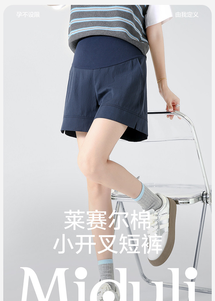 孕妇短裤夏季外穿薄款莱赛尔孕期山本裤2026新款孕期裤子孕妇装女 — 2