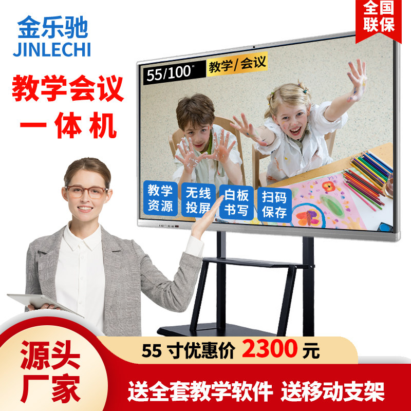 Classroom teaching All touch screen kindergarten multimedia electronic whiteboard touch conference TV 55 inch 65