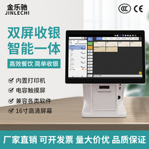 Supermarket Cashing Machine All-in-one Catering Milk Tea Clothing Convenience Store Capacitive Touch Cashing Machine Single Double Screen Computer