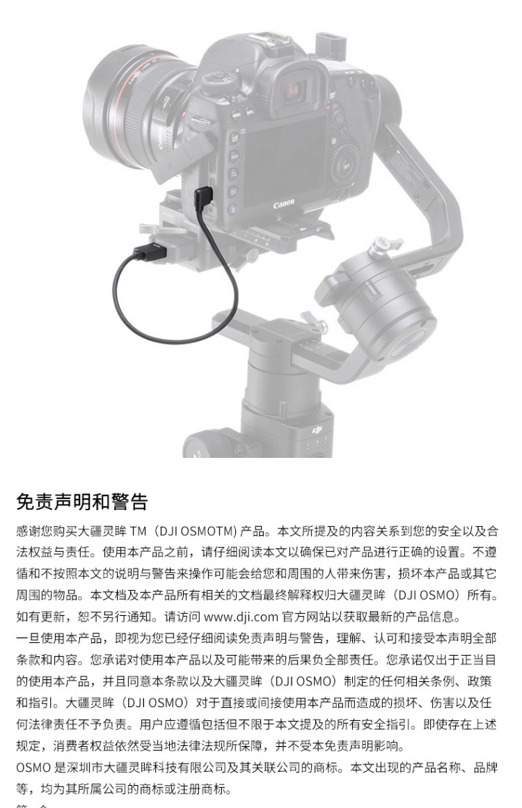 Bộ ổn định máy ảnh điều khiển máy ảnh DSLR loại B của DJi accessories 疆 such như phụ kiện đặc biệt của bóng tối - Phụ kiện máy ảnh DSLR / đơn chân chụp hình điện thoại