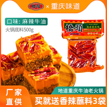 Authentic Chongqing Qiaotou spicy butter old hot pot base material 500g Malatang seasoning Household special spicy pot fried material