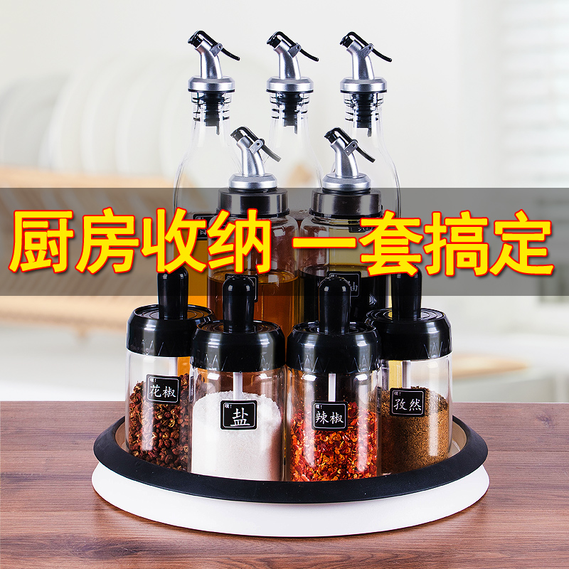 Kitchen storage box seasoning jar sugar jar glass chicken essence jar oil pot seasoning bottle oil salt sauce vinegar seasoning full set