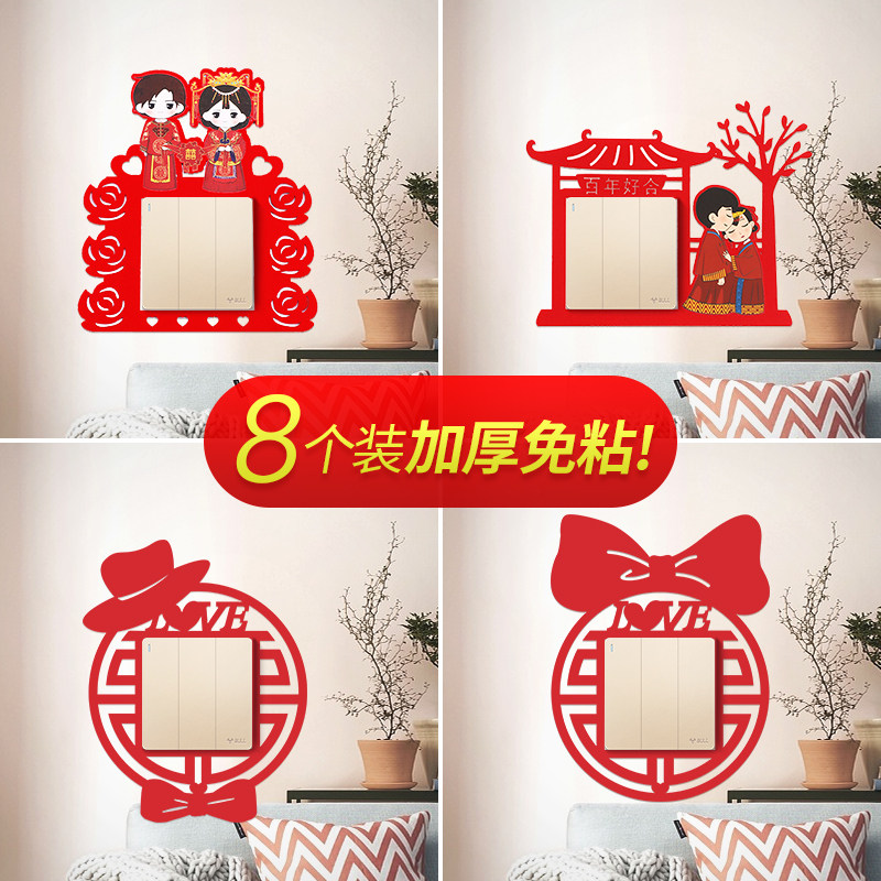Switch sticker wedding room red living room household decoration sticker wall sticker light switch happy word switch set light switch sticker