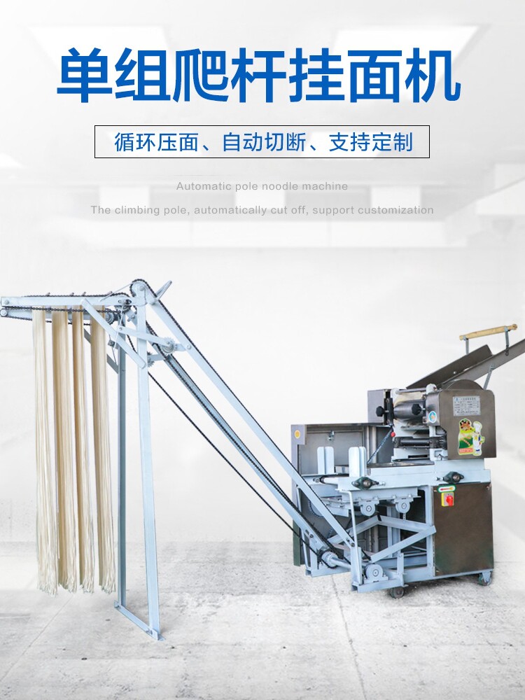 Commercial noodle machine Automatic large noodle making machine Fresh wet noodle machine Multi-function folding all climbing rod noodle machine