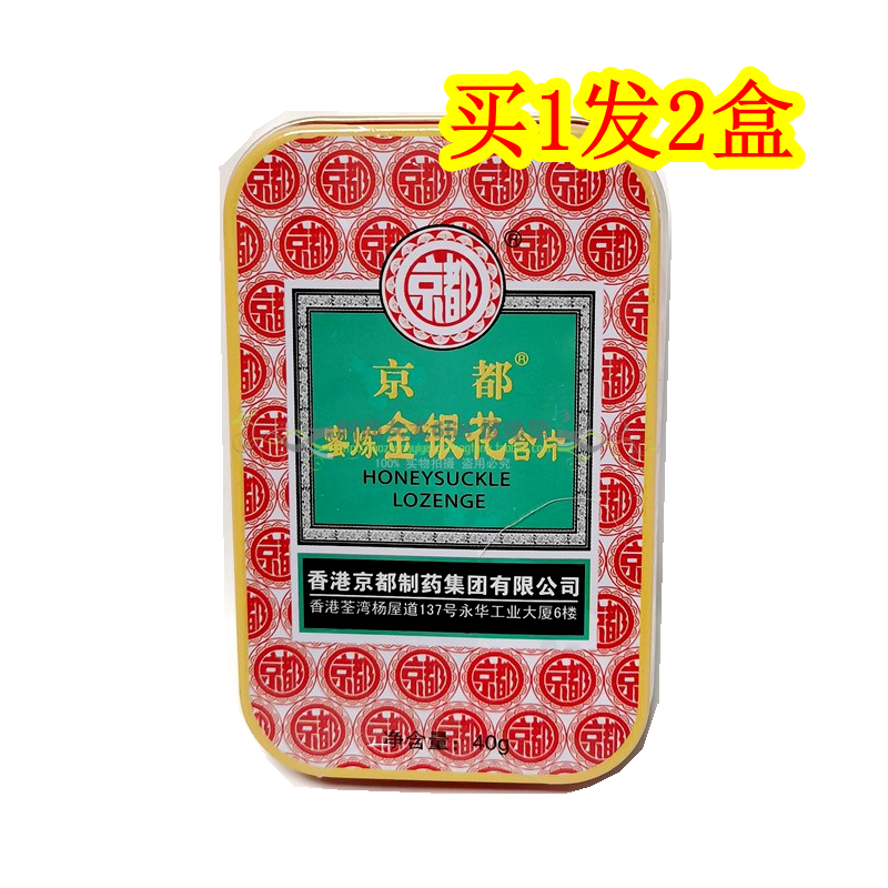 Buy 1 round 2 boxes of Hong Kong Kyoto alcohol and silver with lubricant throat comfortable 20 grains of iron box