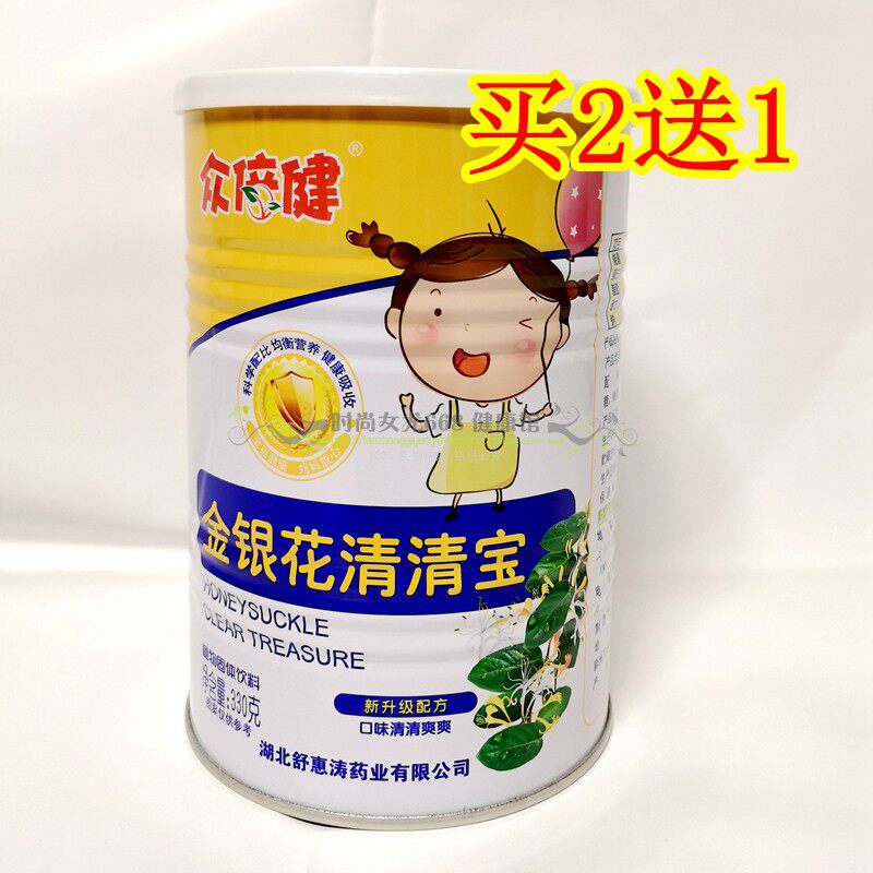 Duobeijian honeysuckle Qingqingbao milk friend is afraid of getting angry from January to 10 years old children's gastrointestinal conditioning poop dry 2 get 1 free