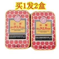 Achetez 1 Fat 2 boîtes Hong Kong Kyoto Honey Alraffiner grosvenori Moisturizing Throat Sugar Throat Comfortable 20 Iron Boxes