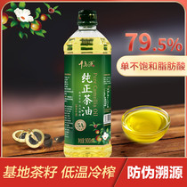 Qiandaoyuan Pure Tea Oil 900ml Wild Tea Seed Oil Edible Oil Small Bottle Pressed Tea Tree Oil Camellia Oil