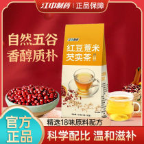 Jiangzhong red bean barley tea coix tea barley kernel red adzuki bean dispel damp tea to moisture heavy male and female health tea