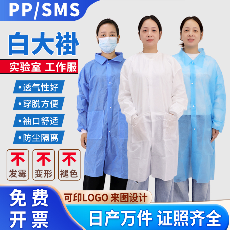 Disposable Non-Woven Coveralls for Protection during Visits, Work, Experiments, Isolation, Dustproof White Coats, Food Factory Purification Clothing Disposable Non-Woven Coveralls for Protection during Visits, Work, Experiments, Isolation, Dustproof White Coats, Food Factory Purification Clothing