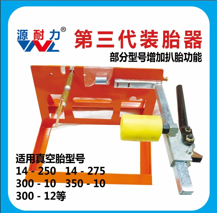 Electric Vehicle Vacuum Tire Tire Dismantling Tool Electric Vehicle Electric Locomotive Locomotive Pick Up Tire Aide on Fetal God Instrumental Maintenance Tool