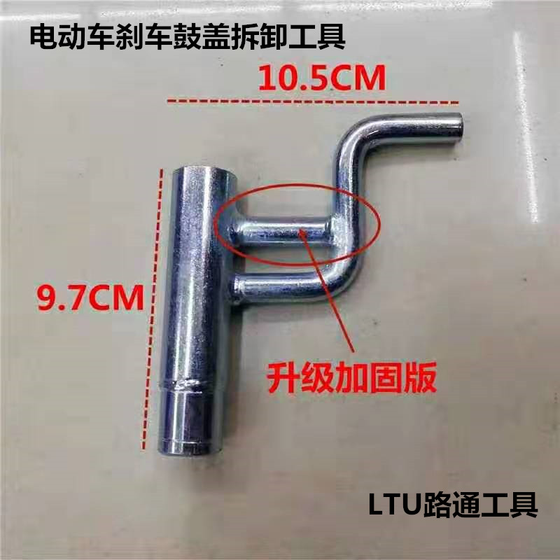 Electric car motorcycle brake disc special tool rust brake cover remover brake wall plate three wheel thickness maintenance