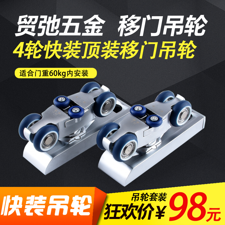 Sliding door pulley Sliding door track pulley Sliding door pulley Solid wood door sliding glass door roller Track pulley