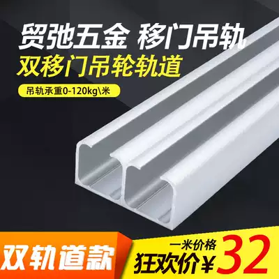 Sliding door hanging wheel Track Sliding door hanging wheel Guide rail Sliding door double track glass door track Sliding door hanging wheel