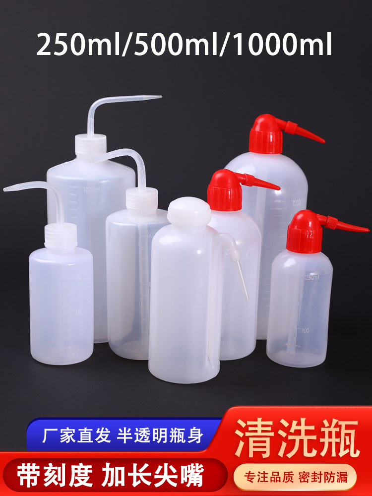 High quality white head red head plastic bottle wash 250ml500ml1000ml with scale cleaning bottle lab washing bottle
