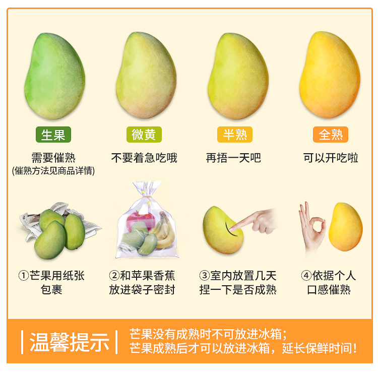 广西当季新鲜芒果整箱5斤现摘