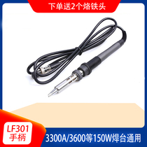 White light LF301 handle BK3600 BK3300A high frequency soldering table handle VH300 heating core soldering iron handle