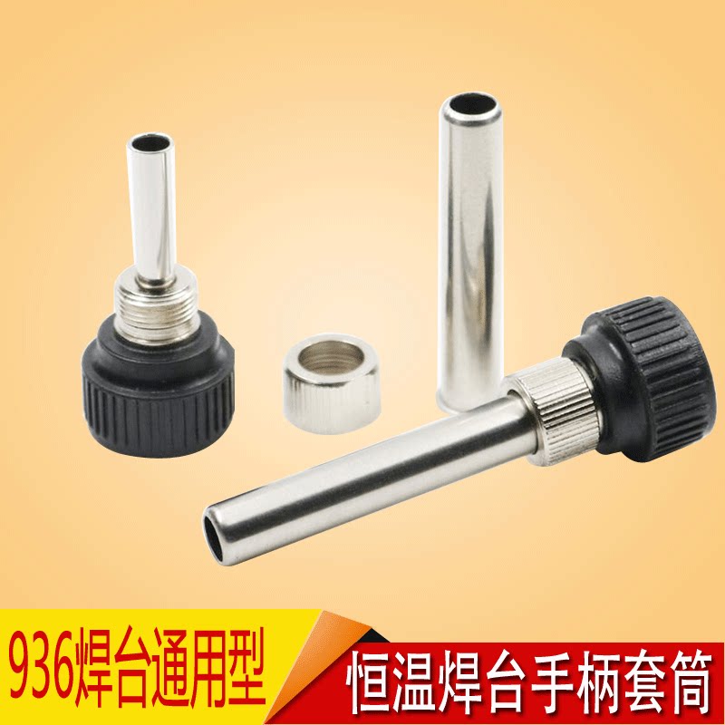 936 welding table handle bushing high temperature resistant stainless steel thermostatic electric iron sleeve head 907 handle universal accessory