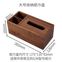 Black Walnuts Wood Paper Towel Box Living Room Tea Table Tabletop Minimalist Solid Wood Crambox Creative Versatile Remote Control