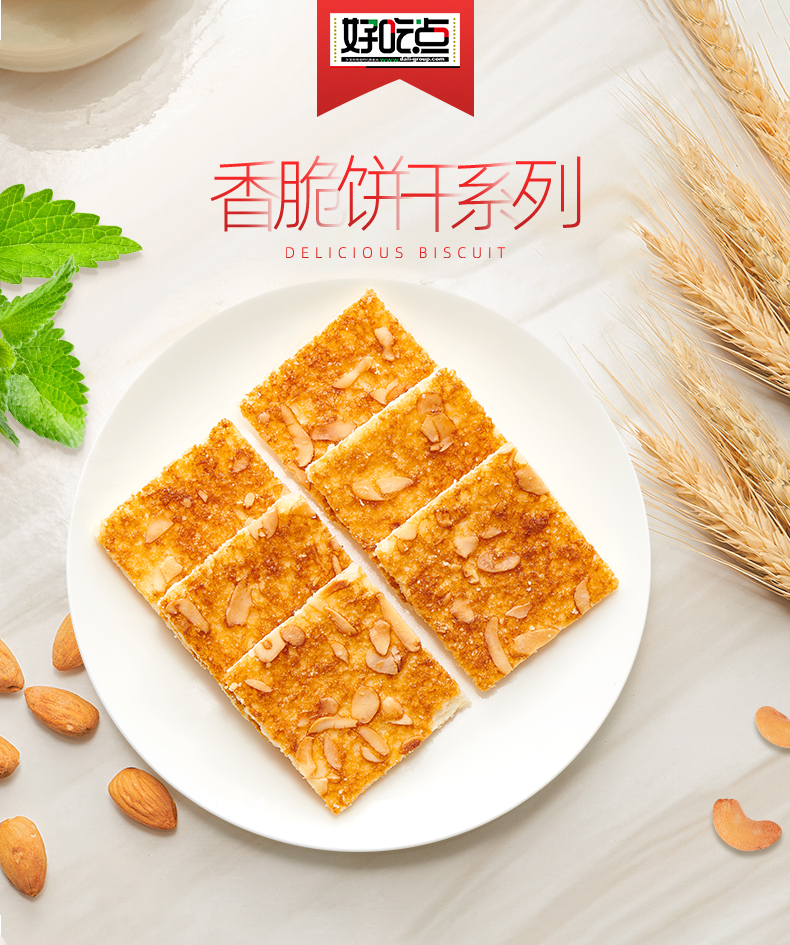 天猫超市 好吃点 香脆腰果饼干 800g*2箱 图1