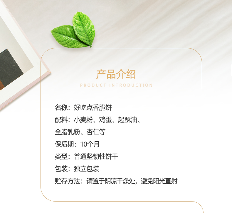 天猫超市 好吃点 香脆腰果饼干 800g*2箱 图2