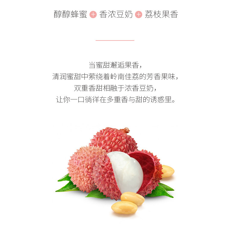豆本豆 唯甄 荔枝味蜂蜜豆奶 310ml*15瓶/箱 图2