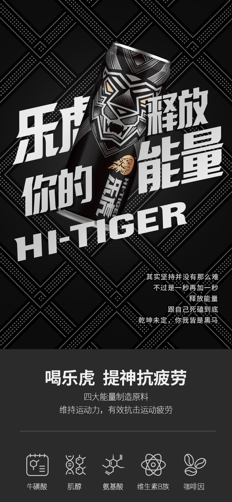 乐虎 氨基酸维生素功能饮料 250ml*24罐 图1
