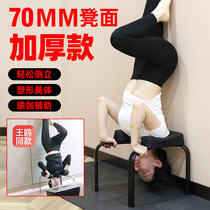 Home yoga handstand artifact Wang Ou with the same handstand stool small handstand auxiliary equipment handstand chair handstand machine