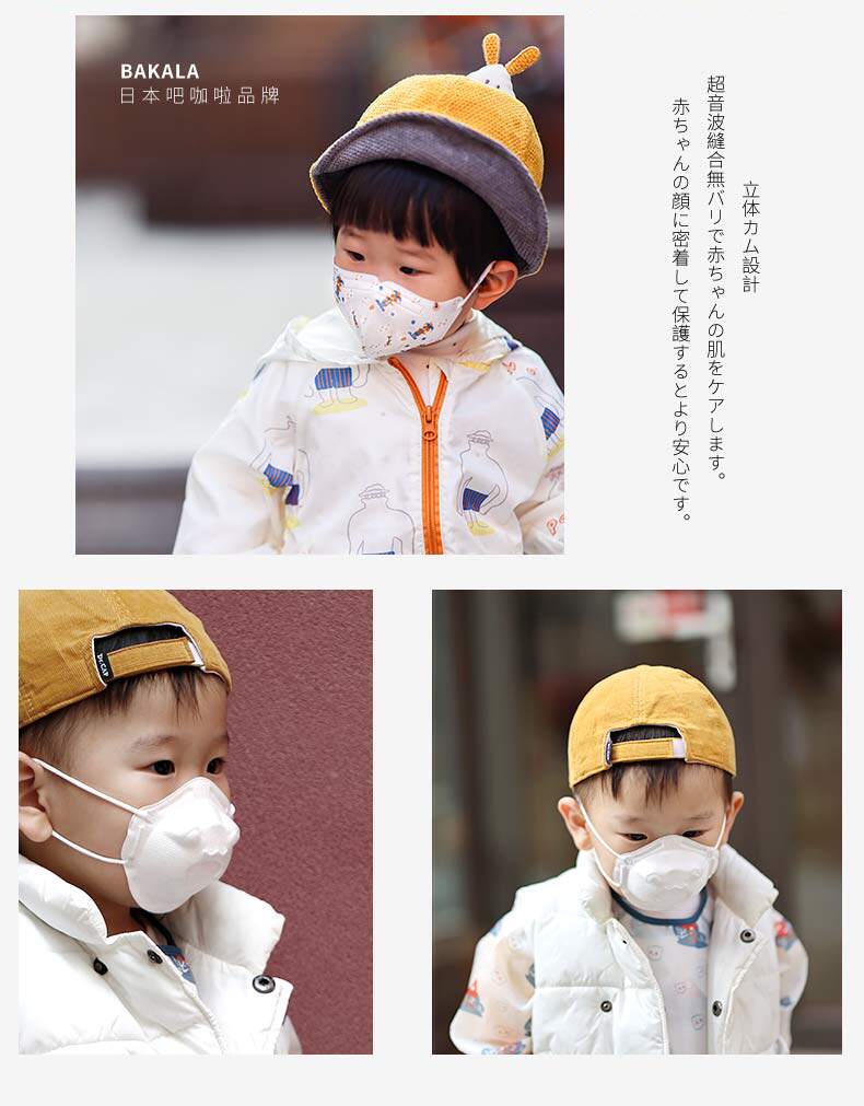 日本bakala 宝宝一次性口罩 20枚 0-12岁 图10