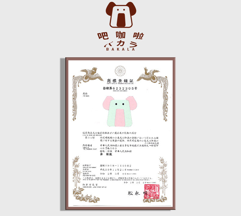日本bakala 宝宝一次性口罩 20枚 0-12岁 图2