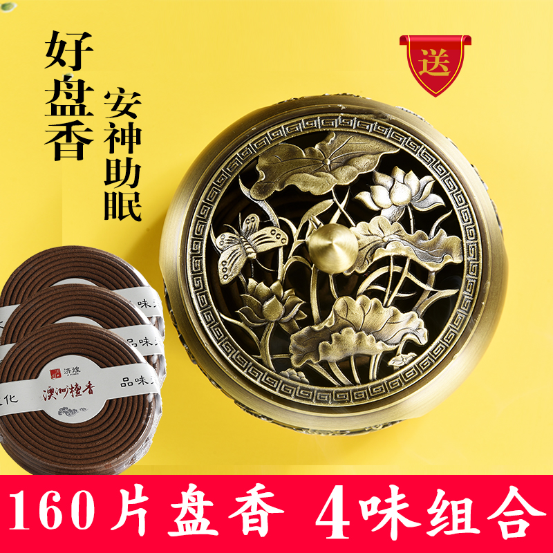 Zhuang Sleep Aids For Sleeping Calm And Calming Incense Natural Sandalwood Incense Domestic Room Living-room Bedroom Bookhouse Office Ring Incense